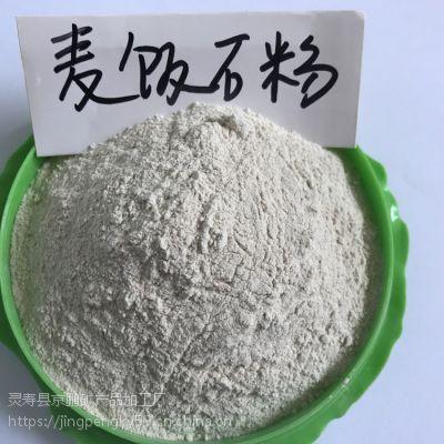 京鹏厂家销售麦饭石粉 滤料用 水处理用 饲料用 陶瓷用